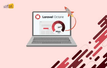 افزایش سرعت پروژه‌های لاراول با استفاده از Laravel Octane