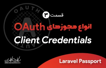 Client Credentials