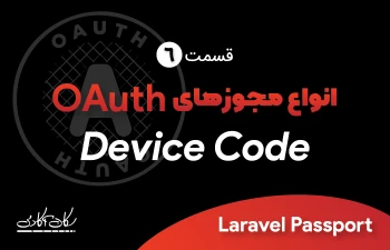 Device Code