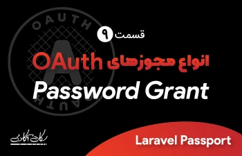 Password Grant