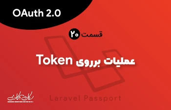 عملیات برروی Token