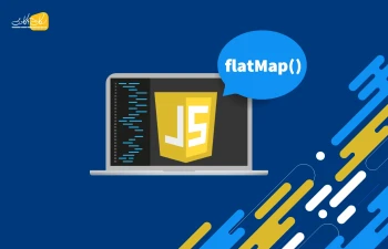 آشنایی با متد ()array.flatMap در جاوااسکریپت