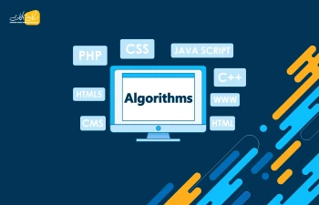 الگوریتم - مفهومی که زندگی برنامه نویس ها بدون آن معنا پیدا نمی‌کند!