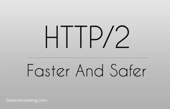 آشنایی با برخی چالش‌های مرتبط با پروتکل HTTP/2