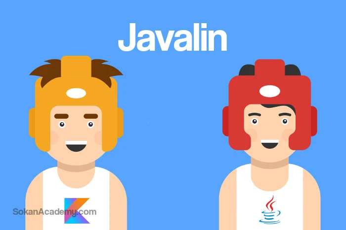 Javalin: فریمورکی اپنسورس و سبک برای زبانهای جاوا و کاتلین