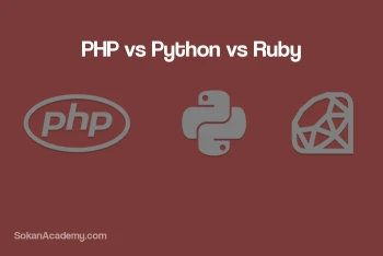 PHP ،Python یا Ruby: کدام‌ را برای توسعهٔ وب اپلیکیشن انتخاب کنیم؟