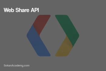 Web Share API: ابزار اختصاصی گوگل برای اشتراک‌گذاری در شبکه‌های اجتماعی