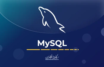 دیتابیس، SQL و MySQL چیست؟