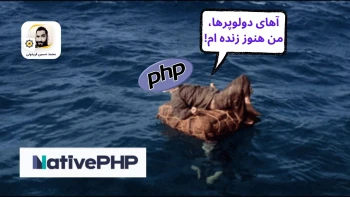 با PHP اپلیکیشن دسکتاپ بنویس!