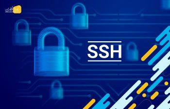 پروتکل پوسته امن یا SSH چیست و چگونه کار می‌کند؟