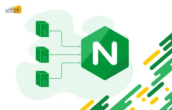 معرفی وب سرور Nginx و آشنایی با نحوهٔ عملکرد پروکسی سرور