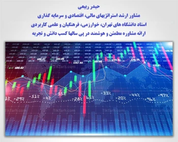 مفهوم و مهندسی ریسک به زبان ساده