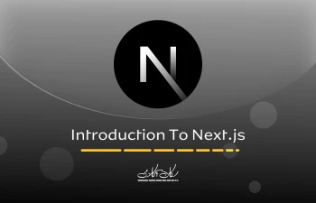 معرفی Next.js و مقایسه با React.js