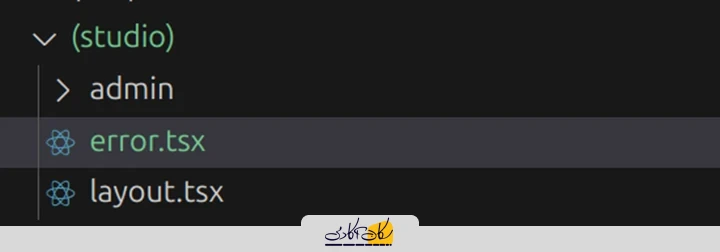 مدیریت خطاها در Layouts در next js