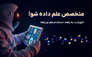 متخصص علم داده شو