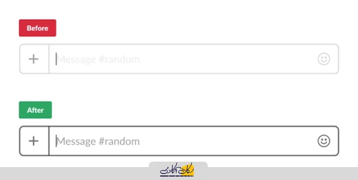 فیلد ورودی در Slack قبل از طراحی مجدد و پس از آن