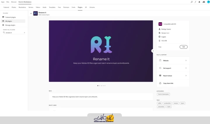 پلاگین Rename it در Adobe XD