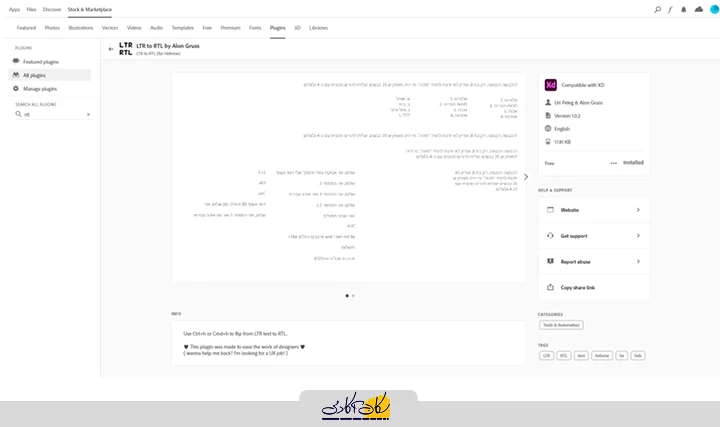 پلاگین LTR to RTL در Adobe XD