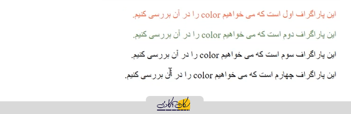 استفاده از مدل RGB در دوره CSS