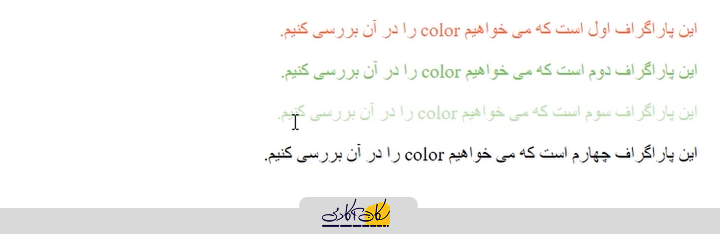 استفاده از مدل RGBA در دوره CSS