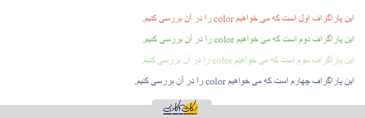 استفاده از کد Hex برای رنگ‌ها در CSS