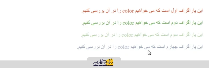 پراپرتی opacity در دوره CSS