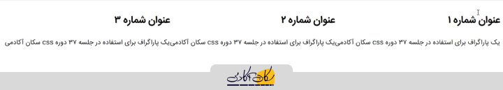 معرفی Flexbox