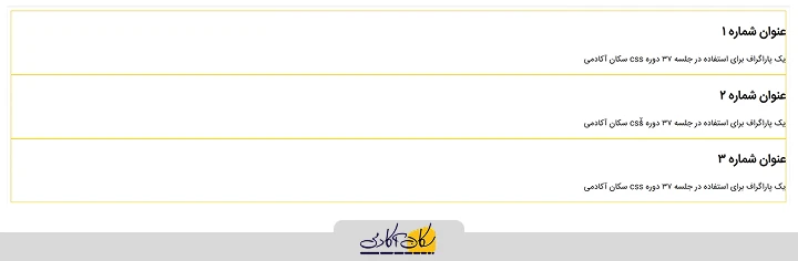 نتیجه پراپرتی flex direction column در CSS