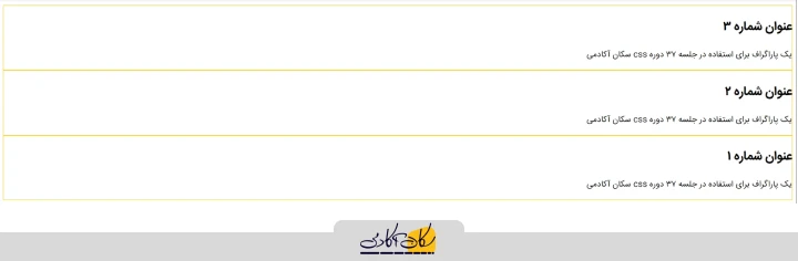 نتیجه پراپرتی Column Reverse در CSS