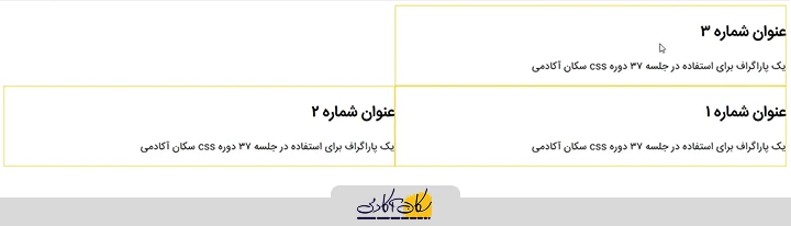 نتیجه پراپرتی Flex Wrap Reverse در CSS