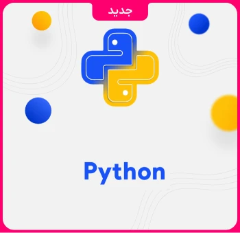 آموزش برنامه‌نویسی با پایتون