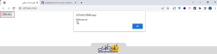 نتیجه وارد کردن اسم و پیام خوشامدگویی