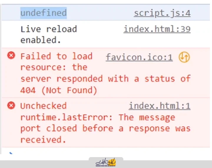 مقدار متغیر بهصورت پیشفرض (undefined)