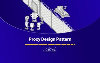 آموزش الگوی طراحی Proxy