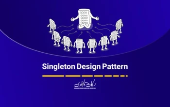 آشنایی با الگوی طراحی Singleton