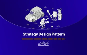 آشنایی با الگوی طراحی Strategy