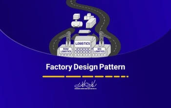 آشنایی با الگوی طراحی Factory