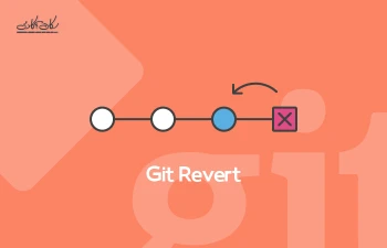 Git revert  چیست؟