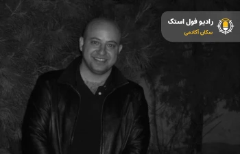 سمیر رحمانی, برنامه‌نویس ارشد و فعال جامعهٔ اپن‌سورس