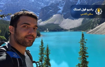 اردلان نقشينه, برنامه‌نویس ارشد شرکت Critical Mass، كارآفرين و دانشجوی حقوق مهاجرت