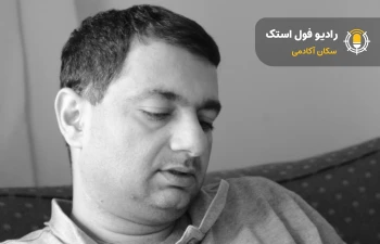 حمید صدقی‌نژاد, دولوپر اندروید و متخصص امنیت